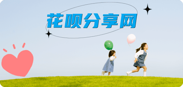 花呗哈尔滨信用卡接单平台☀️诚信信用卡24小时在线靠谱商家推荐